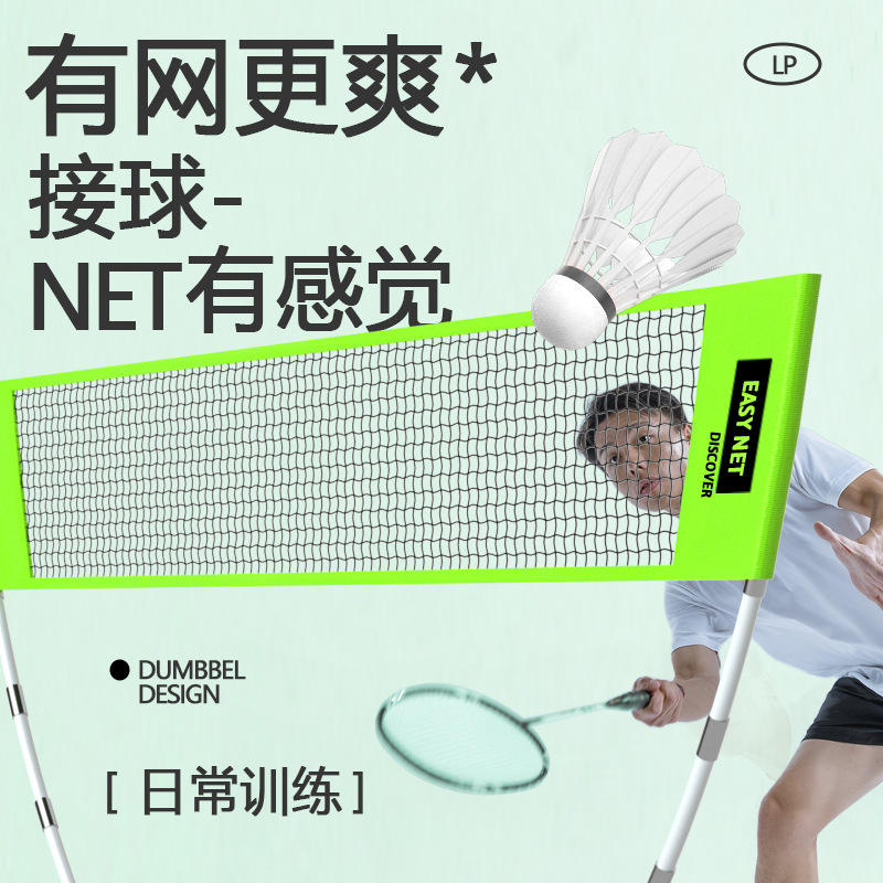 Portable Badminton Net Set Sta - Badminton Outdoor review and price