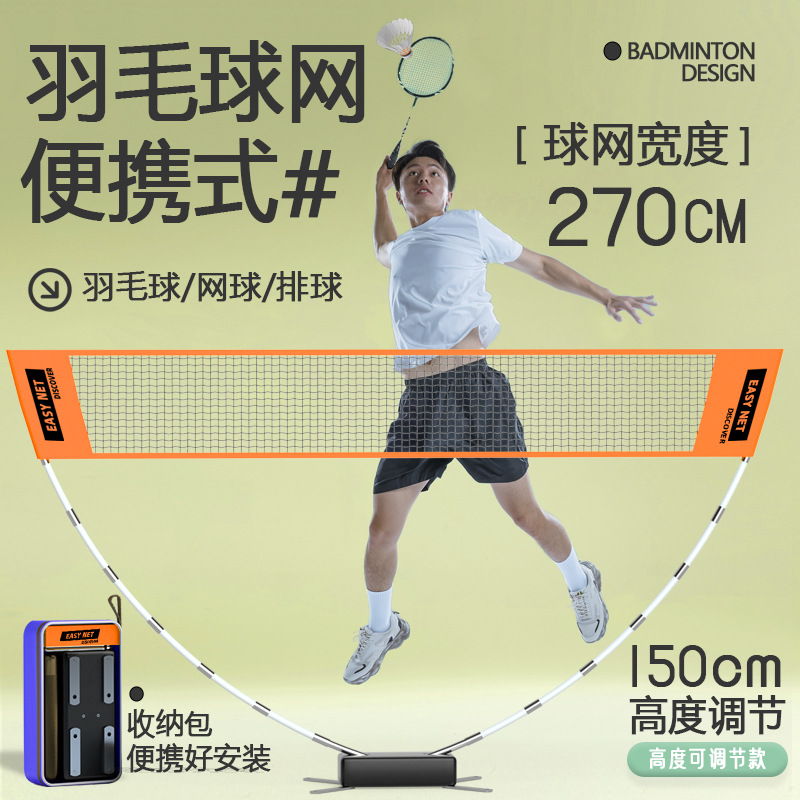 Portable Badminton Net Set Sta - Badminton Outdoor review and price